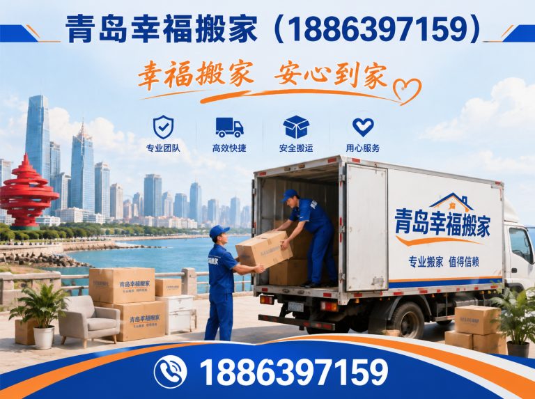李沧区青岛拆装打包展示图